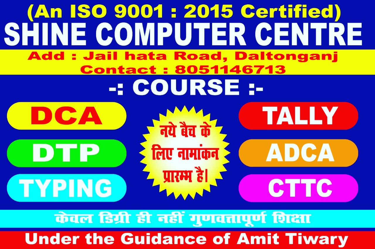SHINE COMPUTER CENTRE